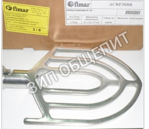 Лопатка ACRF20BR Fimar для IP20F