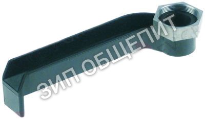 Деталь для слива Lainox для GGMT06P / GGMT06T / GGMT10P / GGMT10T / GGMT20P