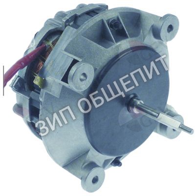 Мотор вентилятора 0,12кВт 2800/3200об/мин Lainox для MVG051P / CG051M / MACG05M / MCG051M / VG051P