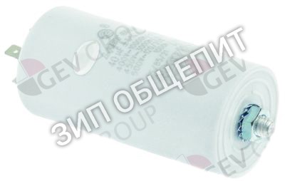 Конденсатор в металлическом корпусе 40мкФ Brasilia для 105 / 105SL / 205 / 205-Exclusive / Agile / Cadetta / Century