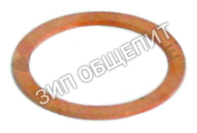 Уплотнитель медный плоский Brasilia для 105 / 105SL / 205 / 205-Exclusive / Century / Century-Restyling / Executive