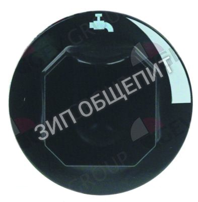 Рукоятка регулировочная 004465 Electrolux, вода для MBV∕E2, RBV∕E2, 168168, 168968