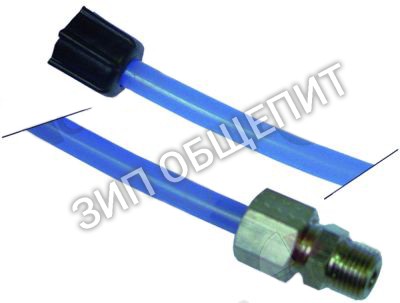 Шланг с резьбовым соединением 069657 Electrolux для 500082 / 500092 / 500322 / 500323 / 500324 / 500332 / 500333