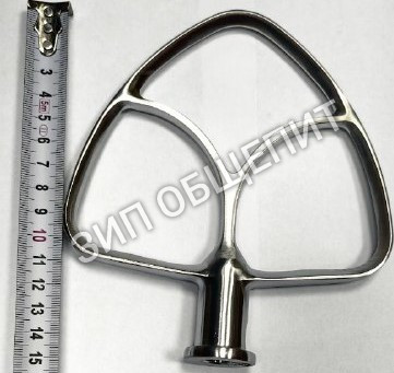 Лопатка-мешалка 9708472 KitchenAid K45B, 5KSM90, 5KSM150PS, K45SS (152x137 мм) из нержавеющей стали