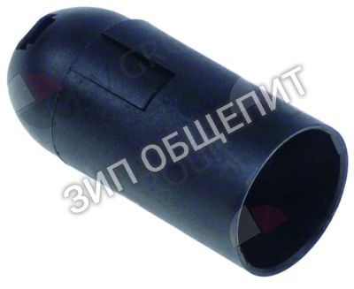 Патрон 082326 Electrolux для 110050 / 110051 / 110053 / 110054 / 110056 / 110057 / 110059