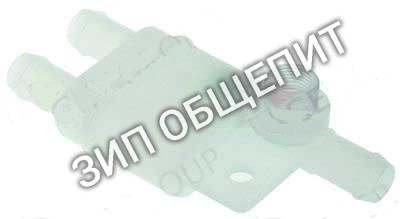 Обратный клапан Winterhalter  GS660