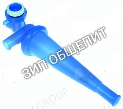 Трубка мойки Winterhalter GS660