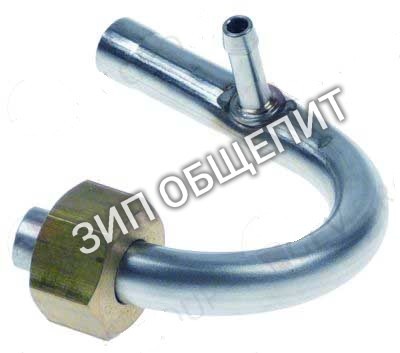 Трубка для котла Winterhalter GS660