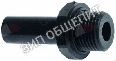 Соединитель труб торцевой 0C1149 Electrolux, прямой для AOS061EA, AOS061EA0H, AOS061EA2N, AOS061EA3J, AOS061EAA1, AOS061EAAQ