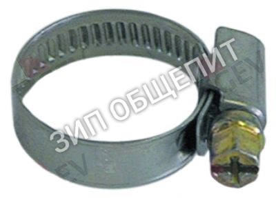 Хомут шланговый 12010047 Fagor для MG7-10, MG7-10BM, MG9-10, MG9-10AD, MG9-10BM, MG9-10BMAD, MG9-10BMS, MG9-10BMSAD, MG9-10PLUS