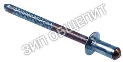 Заклёпка закладная Q412002000 Fagor для ACG-061 / ACG-101 / ACG-102 / ACG-201 / ACG-202 / AG-061 / AG-061W