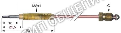 Термоэлемент 641300 Mareno для C7011G / C7011GFG / C704G / C707G / C707GFG / C9F4GS / C9F6GS