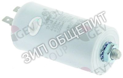Конденсатор 0300081 Lamber, 45S.C3DS.12,5, 12,5мкФ для L20, L21, 050F, 050F-Dep, F85, F85-Dep, DSP4, DSP5