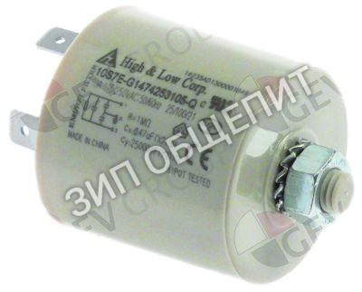 Фильтр подавления помех 0300900 Lamber, 10S7E-G1474253105-Q, с PE для 015-24L / L20 / L21 / M115 / M150 / MATIC20 / 050F