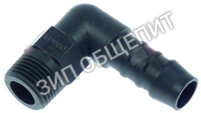 Соединитель шланговый углов. 0221310 Lamber для 015-24L / L20 / L21 / 050F / 050F-Dep / F85 / F85-Dep / S200