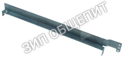 Направляющий рельс 0400157 Lamber, для корзины ополаскивания, справа для 050F / 050F-Dep / F85 / F85-Dep