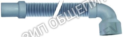 Шланг отводной прямой 0900027 Lamber для DSP1 / DSP2 / DSP4 / S200 / S280 / S280Dep / Super-QS