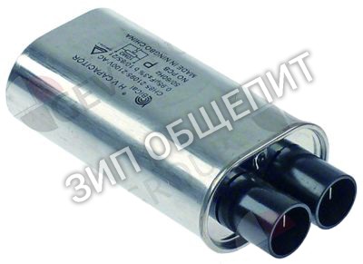 Конденсатор высоковольтный 53001747 Amana, CH85-21095, 0,95мкФ для DFS18E-P1330222M / RCS10DA-P1330201M / RCS10DA-P2000702M