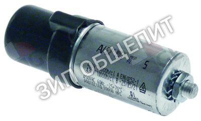 Конденсатор в металлическом корпусе 3113099 Winterhalter, 5мкФ для GS29B / GS310 / UC-L / UC-L-McDonalds / UC-M / UC-M-McDonalds