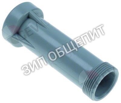 Удлинитель 3501003 Winterhalter для GS10 / GS22 / GS32 / GS61 / GS7 / GS9