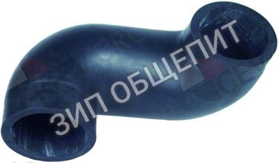 Шланг всасывающий S-образн. 4003017 Winterhalter для GS10 / GS22 / GS32 / GS61 / GS7 / GS9