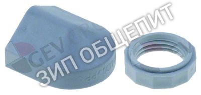 Патрубок впускной 61005339 Winterhalter, для бака, набор для GS10-2 / GS8 / GR1210 / GR1220 / GR1221 / GR1230