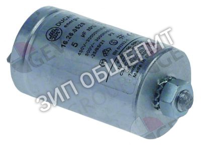 Конденсатор в металлическом корпусе Winterhalter, 5мкФ