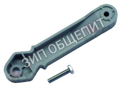 Рычажок 60003778 Winterhalter, для передней панели, с винтом для GS310 / GS302 / GS310 / GS315 / GS402 / GS202 / GS215