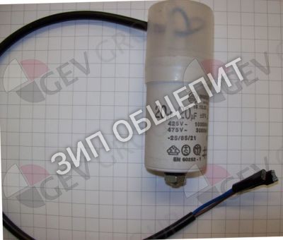 Конденсатор 3113062 Winterhalter, 16.10.25, 20мкФ для GS14 / GS14E / GS15 / GS15E / GS8 / BAVARIA2000