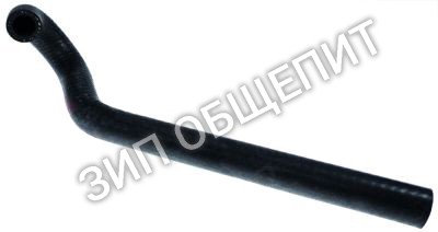 Шланг гнутый 60003162 Winterhalter для GS310 / GS302 / GS310 / GS315 / GS215