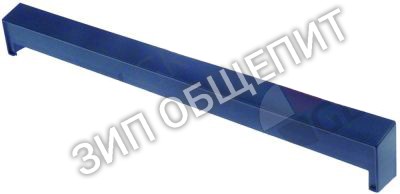 Ручка-профиль 62001419 Winterhalter для GS24