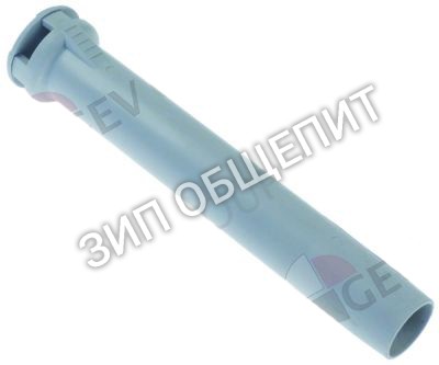 Труба переливная 2904251 Winterhalter для GS12 / GS34 / GR62 / GR62-1 / GR62-2 / GR62-3