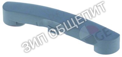 Наконечник для распылителя 62003538 Winterhalter, справа/слева для GS402 / GS202