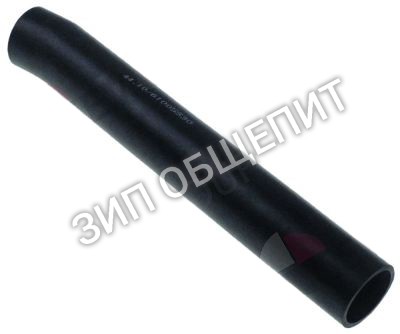 Шланг гнутый 61005530 Winterhalter для GS501 / GS502 / GS515 / STR
