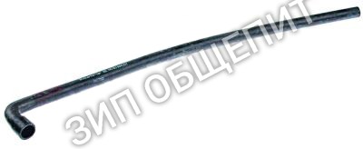 Шланг гнутый L-образн. 61004321 Winterhalter для GS41-1 / GS41-4 / GS41-4S / GS41-5 / GS42