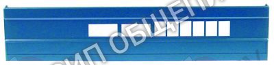 Панель передняя 61002069 Winterhalter для BAVARIA2000 / GS41-1 / GS41-4 / GS41-4S / WKT1000