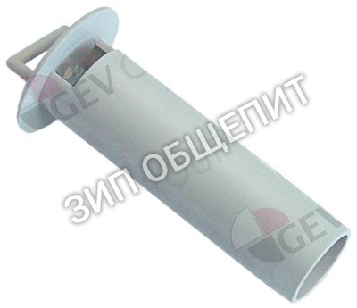Труба переливная 0620603 Meiko для DV100 AB 1983 / DV120B / DV160 AB 1983 / DV160 AB 1996