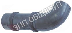Шланг гнутый L-образн. GA538 Omniwash для QUATTRO Q∕82 / QUATTRO T∕82