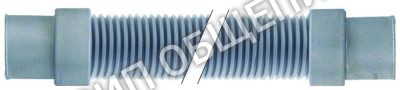Шланг отводной GS130 Omniwash для DUE ACLQ, DUE ACSQ, DUE AQ, JOLLY AQ, JOLLY AT, JOLLY Q, JOLLY T, UNO AQ, UNO CLQ, UNO CSQ