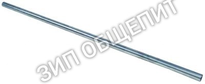 Поручень труба Bartscher, ø 19мм, Д 690мм, нержавеющая сталь для 105780