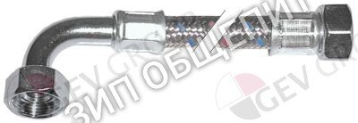 Шланг гибкий 2901316 Winterhalter, прям.-изогнут., 10бар для GS 12