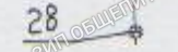 Шпонка M6 для планетарного миксера GastroMix модели B10, B15