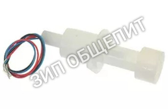 Поплавковый выключатель 458279-01 для льдогенератора Hoshizaki модели FM-300AKE