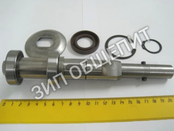 Вал в сборе ROBOT COUPE для CL60 29163