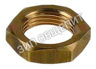 Гайка Angelo-Po, резьба 3/8", В 6мм, латунь для LF50 / LF50E / LF50E-VERS.2007 / LF50EM / LF50EMPS / LC100 / LC100-VERS.2001