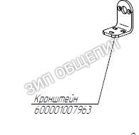 Кронштейн для сковороды ЭСК-80-0,27-40 ABAT 600001007963 