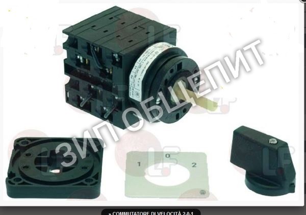 Переключатель скоростей 2-0-1(2 скорости) Fimar SL3760