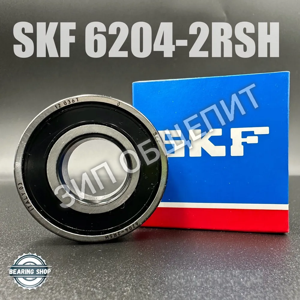 Подшипник RG101182 GAM 6204-2RS для тестомесов GAM L30, L40, L50, TS30, TS40, TS50, TSV30, TSV40, TSV50