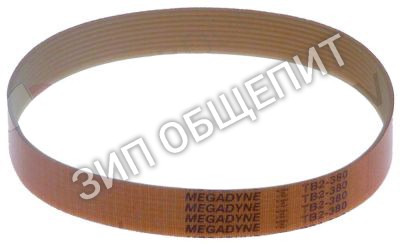 Ремень TB2-330, 858 (7 ручейков) слайсера RGV 250, 250/S, 250/S CEV+BLC LADY - Mod.300/ES
